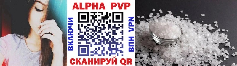 A PVP VHQ  Купить  Хотьково 