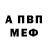 МЕТАДОН кристалл P.Sleep