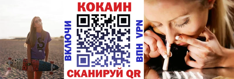 Купить  Хотьково  КОКАИН Fish Scale 