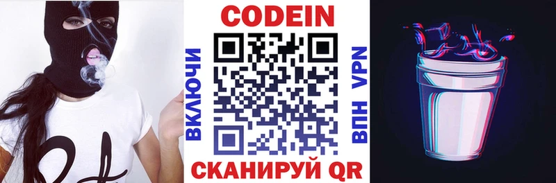 Codein Purple Drank  Купить где  Хотьково 