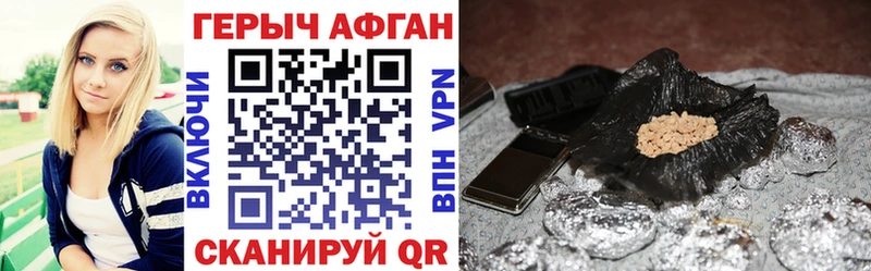 Героин Афган Купить Хотьково