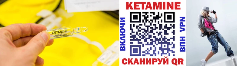 КЕТАМИН VHQ  Купить где  Хотьково 