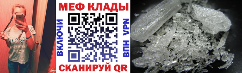 Купить Хотьково Мефедрон mephedrone