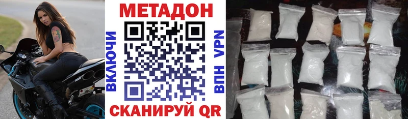 МЕТАДОН methadone  Купить закладки  Хотьково 